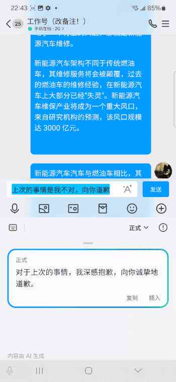 nn文案AI文档助手怎么用及解决使用问题方法探讨