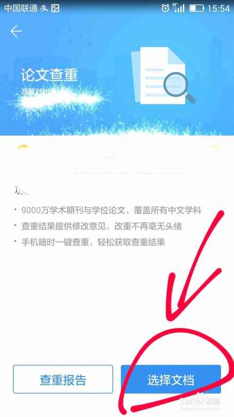 ai写作生成的文章怎么通过查重以及避免抄袭风险的有效方法