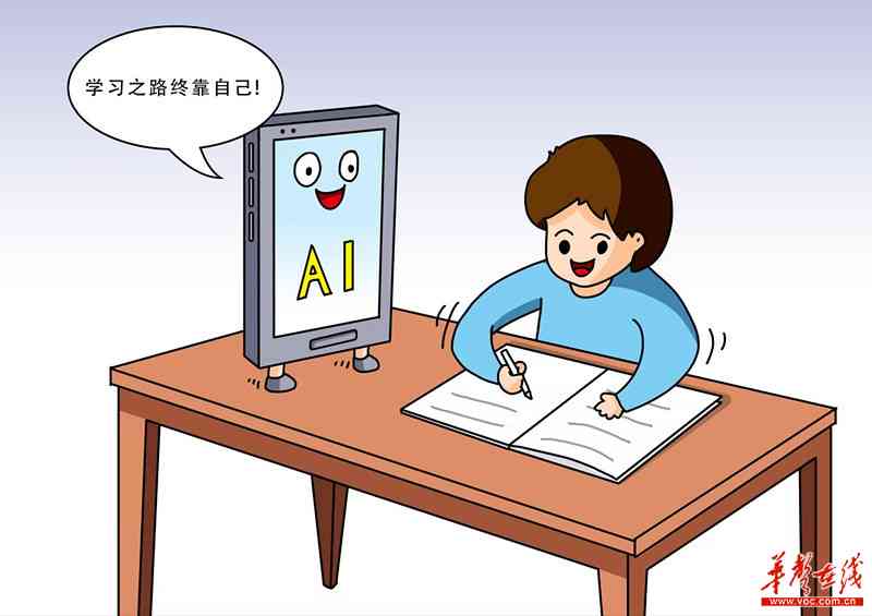 大学生用ai写作业和学