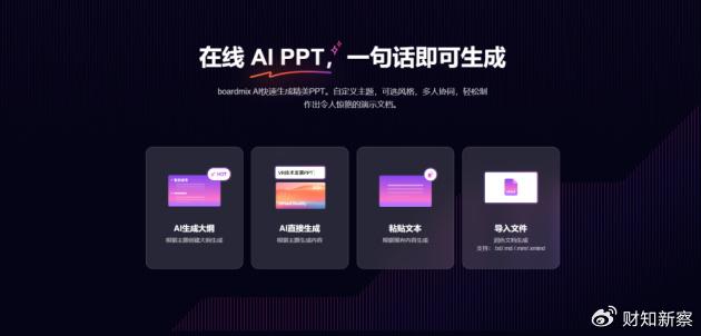 AI如何高效制作和优化PPT演示文稿：探索人工智能在演示设计中的应用