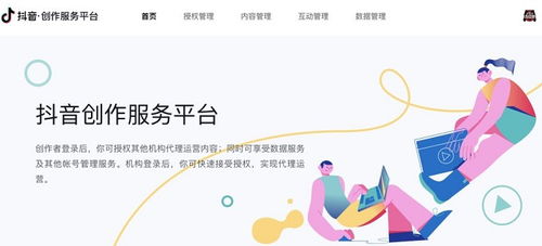 创作者中心揭秘：服务中心如何助你创作赚钱之道