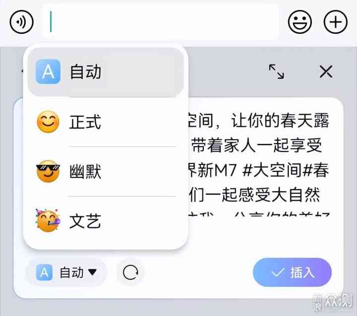 华为手机智能助手小艺：如何使用AI写作功能打开并设置文案输入方法