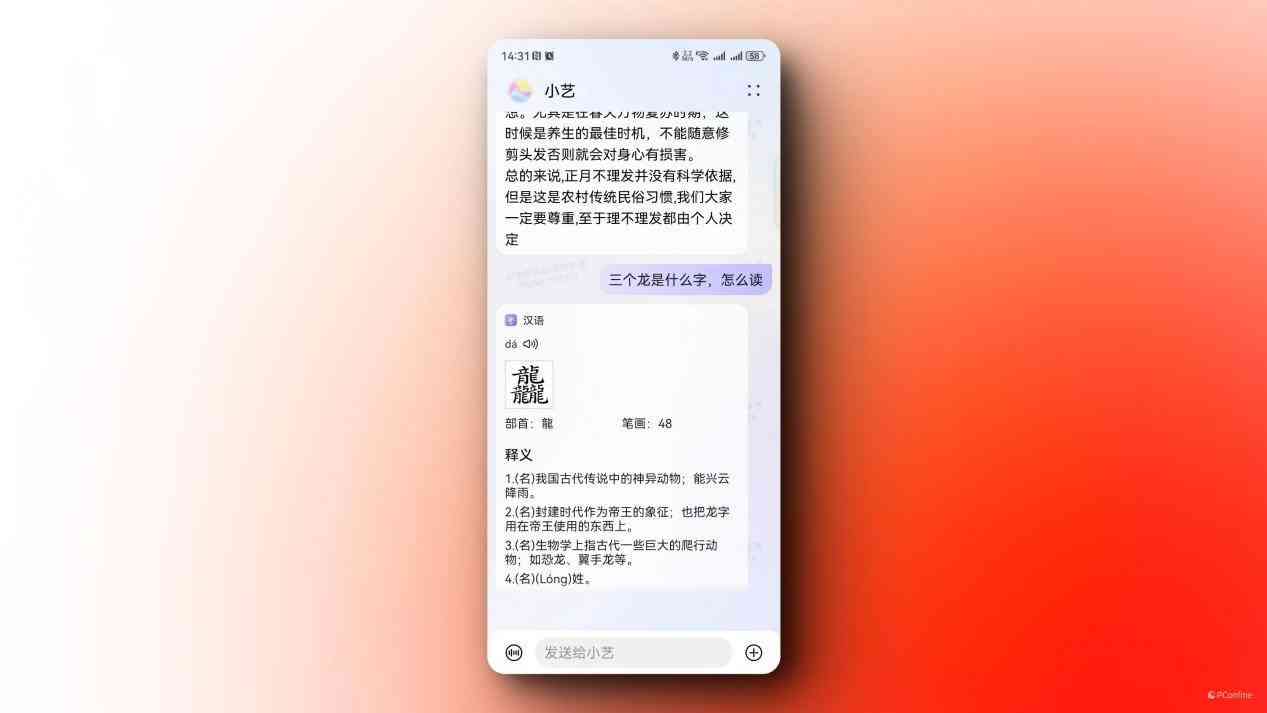 华为手机智能助手小艺：如何使用AI写作功能打开并设置文案输入方法