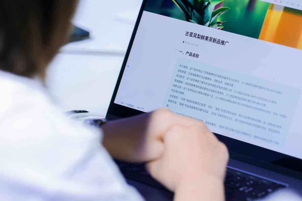 AI智能文案生成：一键解决多样化内容创作需求与搜索优化问题