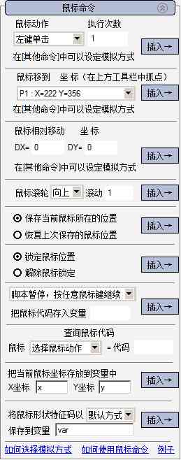 一键解决需求！全方位按键精灵脚本定制与代写服务