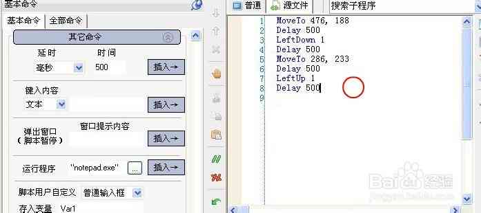 全面指南：按键精灵脚本制作与高级应用教程，涵常见问题解答与实践技巧