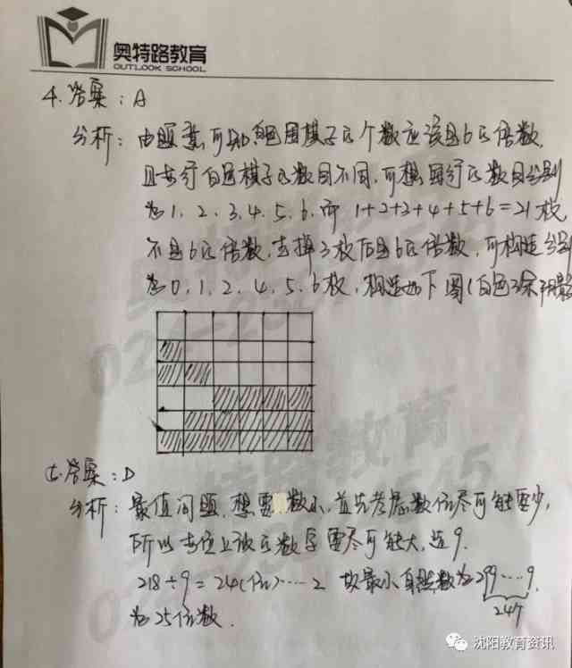 疯狂食客ai创作大赛答案：大全与详细解析