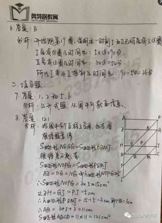 疯狂食客ai创作大赛答案：大全与详细解析