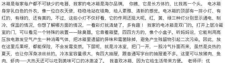 汽水的作文：600字详述、300字精选、500字感悟、450字自述汇编