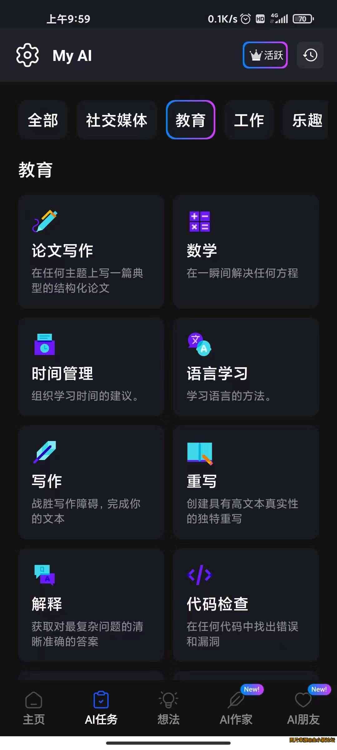 全面评测：AI智能聊天作业辅助软件盘点与选择指南