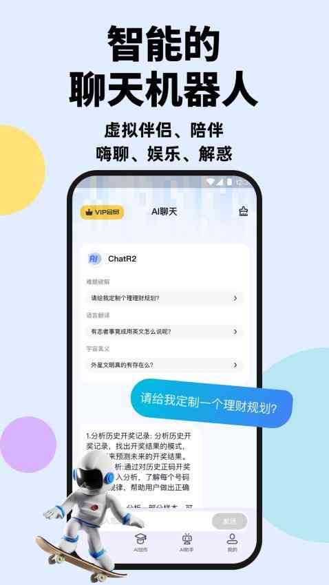 全面评测：AI智能聊天作业辅助软件盘点与选择指南