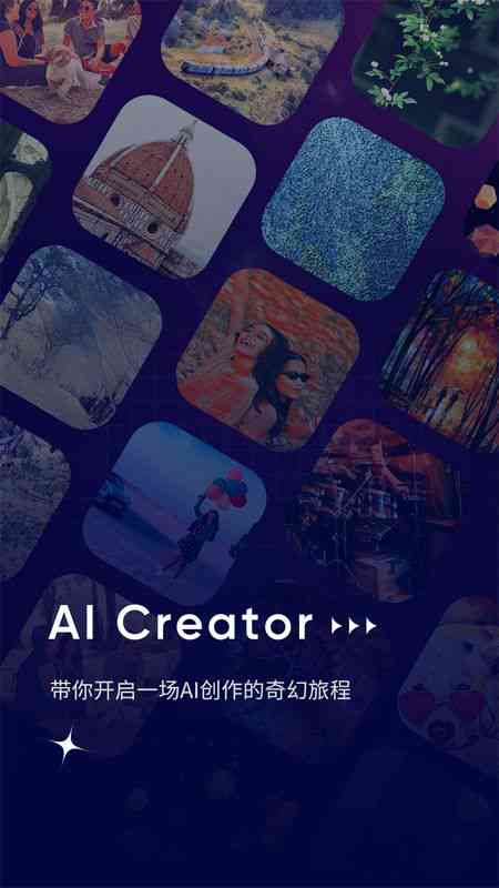 ai绘画对美术创作者的促进作用及其具体体现