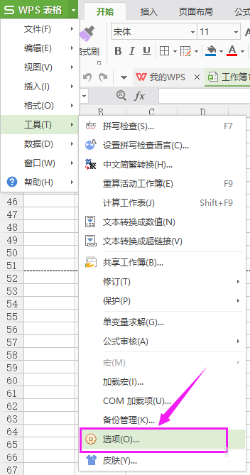 手机WPS作文攻略：从新建文档到编辑排版，全面掌握高效写作技巧