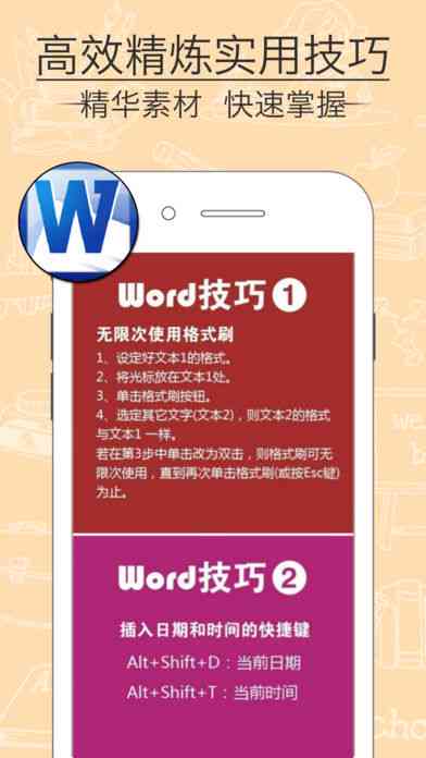 手机怎么用WPS写作业：涵文档、作文及软件使用教程