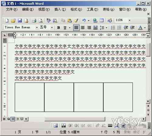 利用脚本高效编写博客：Word脚本应用指南