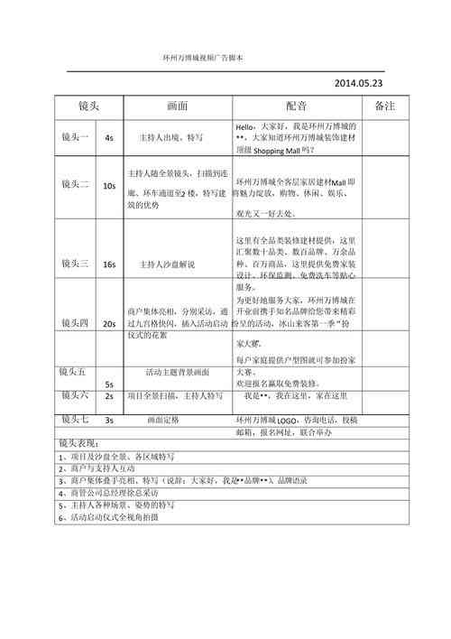 Word脚本编写指南：从入门到精通，解决Word自动化操作所有问题