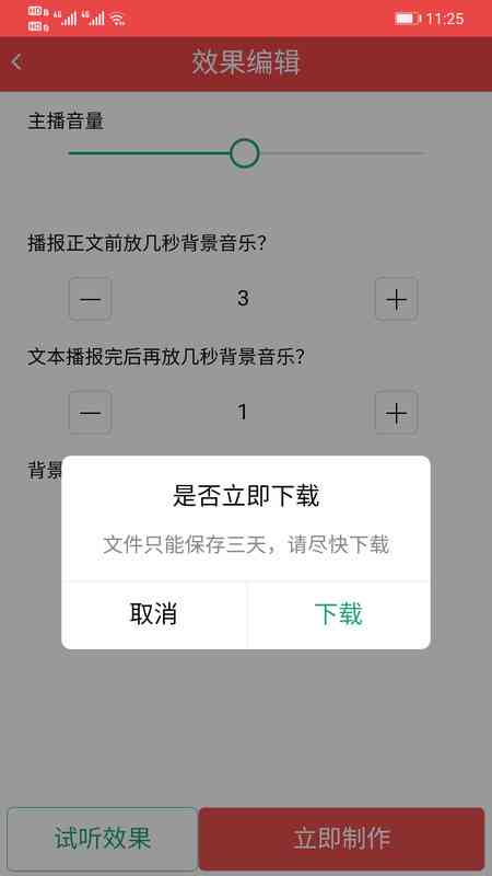 AI生成日语歌曲配音文案全攻略：涵创作、调整与优化技巧