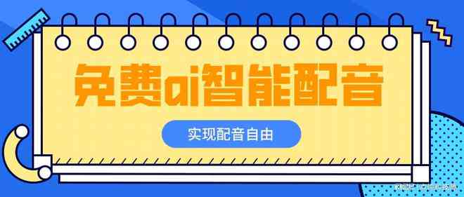 AI生成日语歌曲配音文案全攻略：涵创作、调整与优化技巧