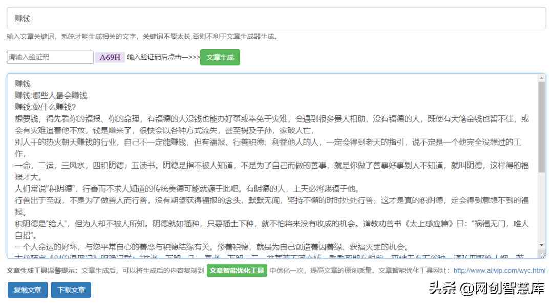 免费AI文案自动生成器：智能写作助手，一键自动生成创意文案