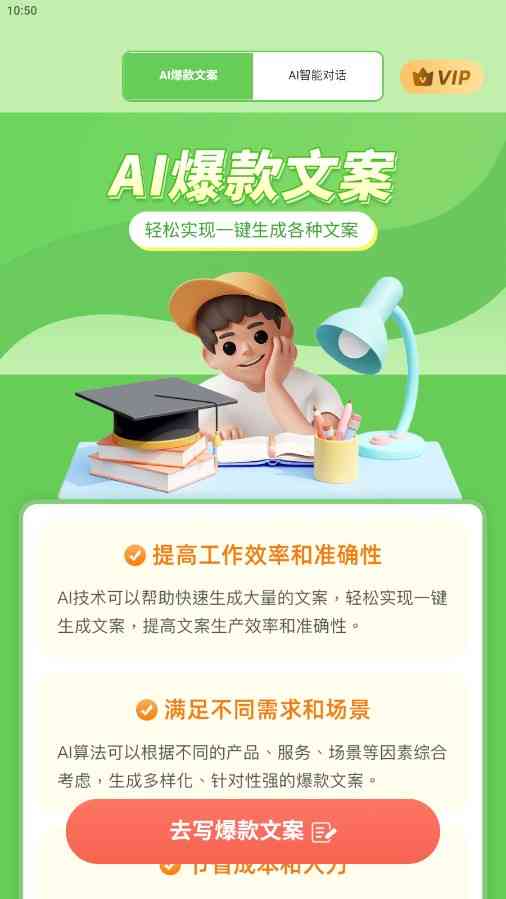 学校下的ai文案软件有哪些