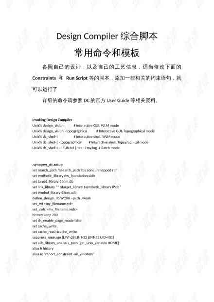 全面指南：AI创作脚本指令模板与实用示例，涵多种用户需求