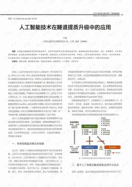 智能评阅系统：全面覆作业批改、论文评审与质量评估解决方案