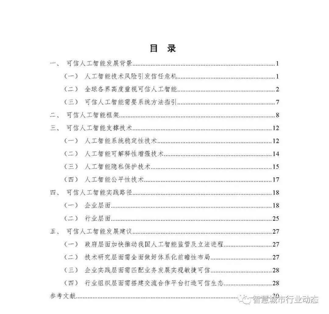 '智能写作软件：解析其学起源与写作原理是个怎样的应用过程'