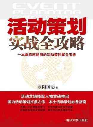 校园AI创作挑战：全面活动方案设计与实指南