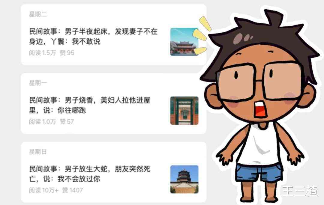 免费：AI创作暴走全集，一键解锁邻家趣味故事