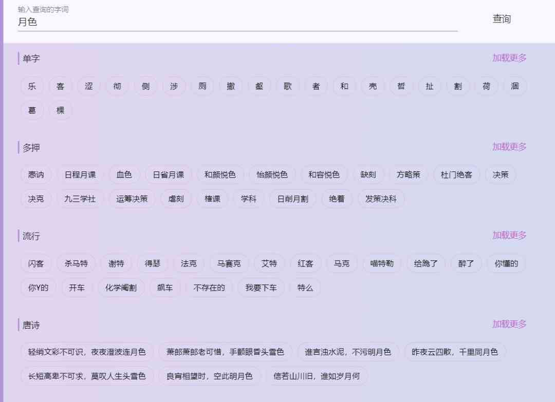 关键词文案生成器：在线代码免费软件综合解决方案