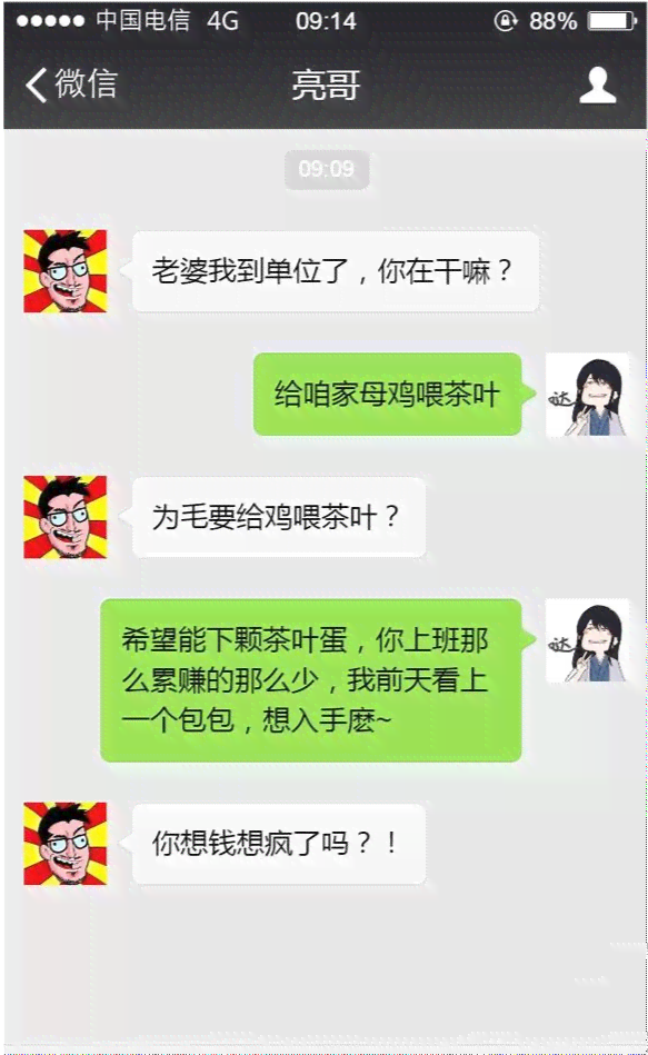 我们情侣如何编写男女聊天对话文案？