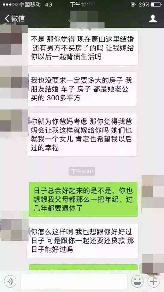 我们情侣如何编写男女聊天对话文案？