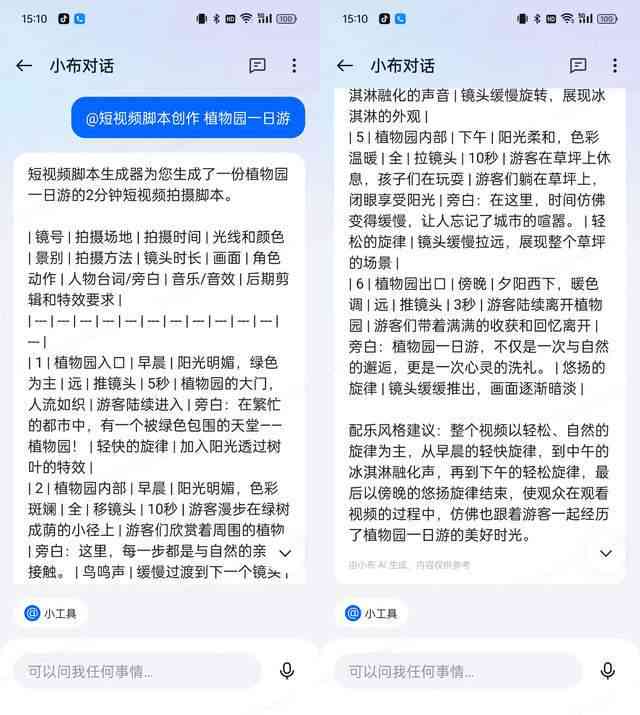 用ai怎么写情感文案