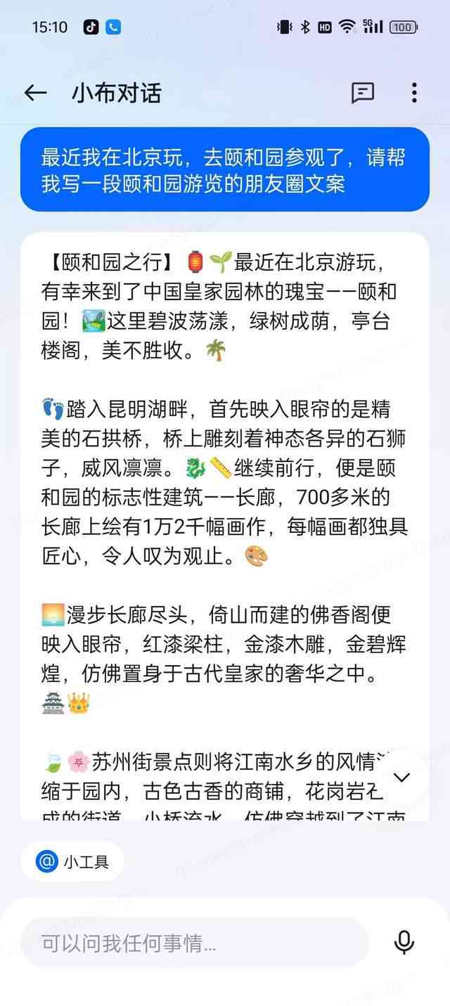 用ai怎么写情感文案