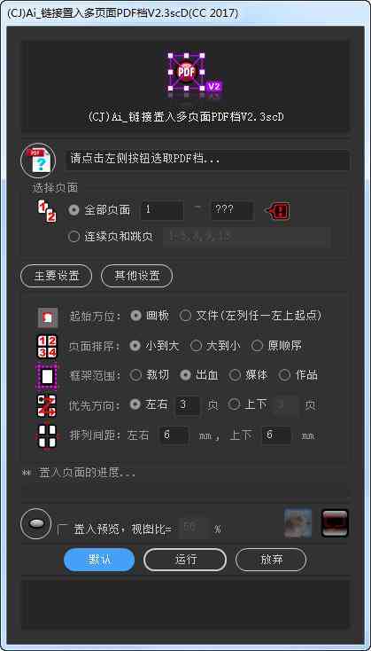 使用AI工具生成脚本的创作软件叫什么名称