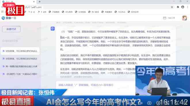 学生应如何正确看待ai写作及其技巧在学业与爱情中的角色与应用