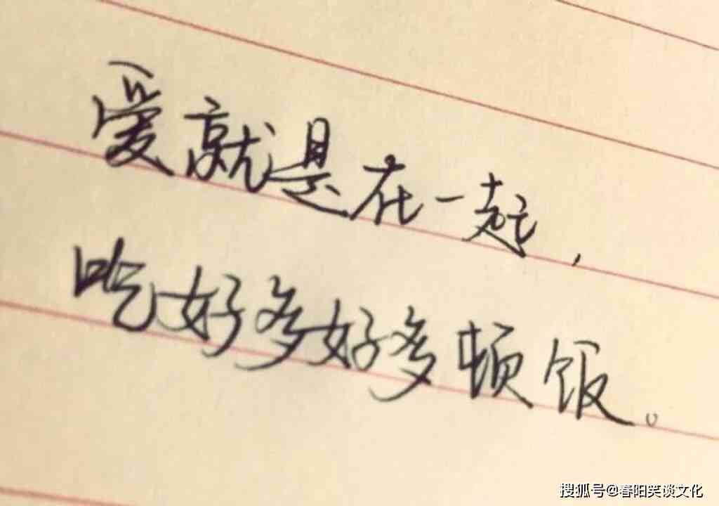 最火文案短句爱情：八个字大全、搞笑句子、感情精选