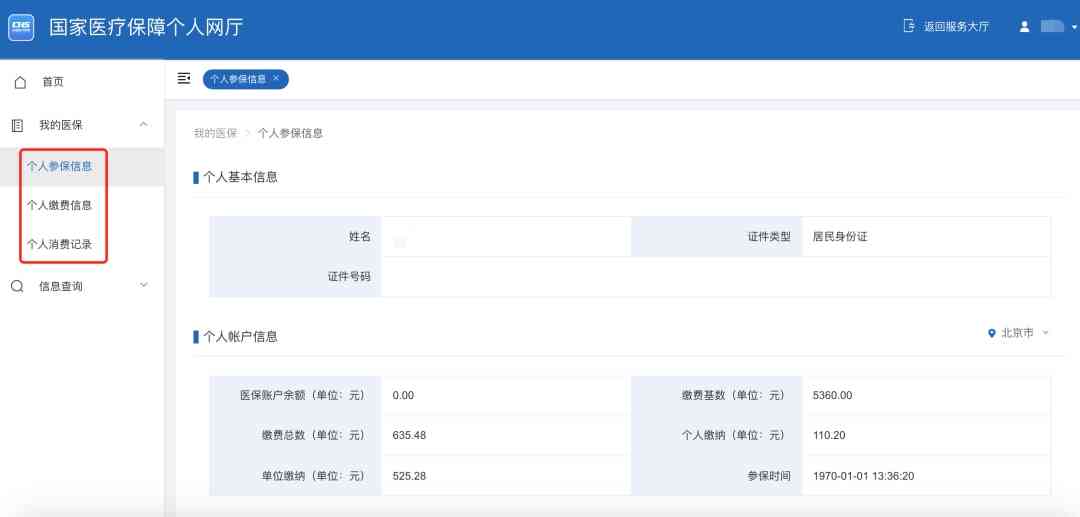 全方位医疗报告管理：一键查询、存、分享，满足您的所有医疗报告需求