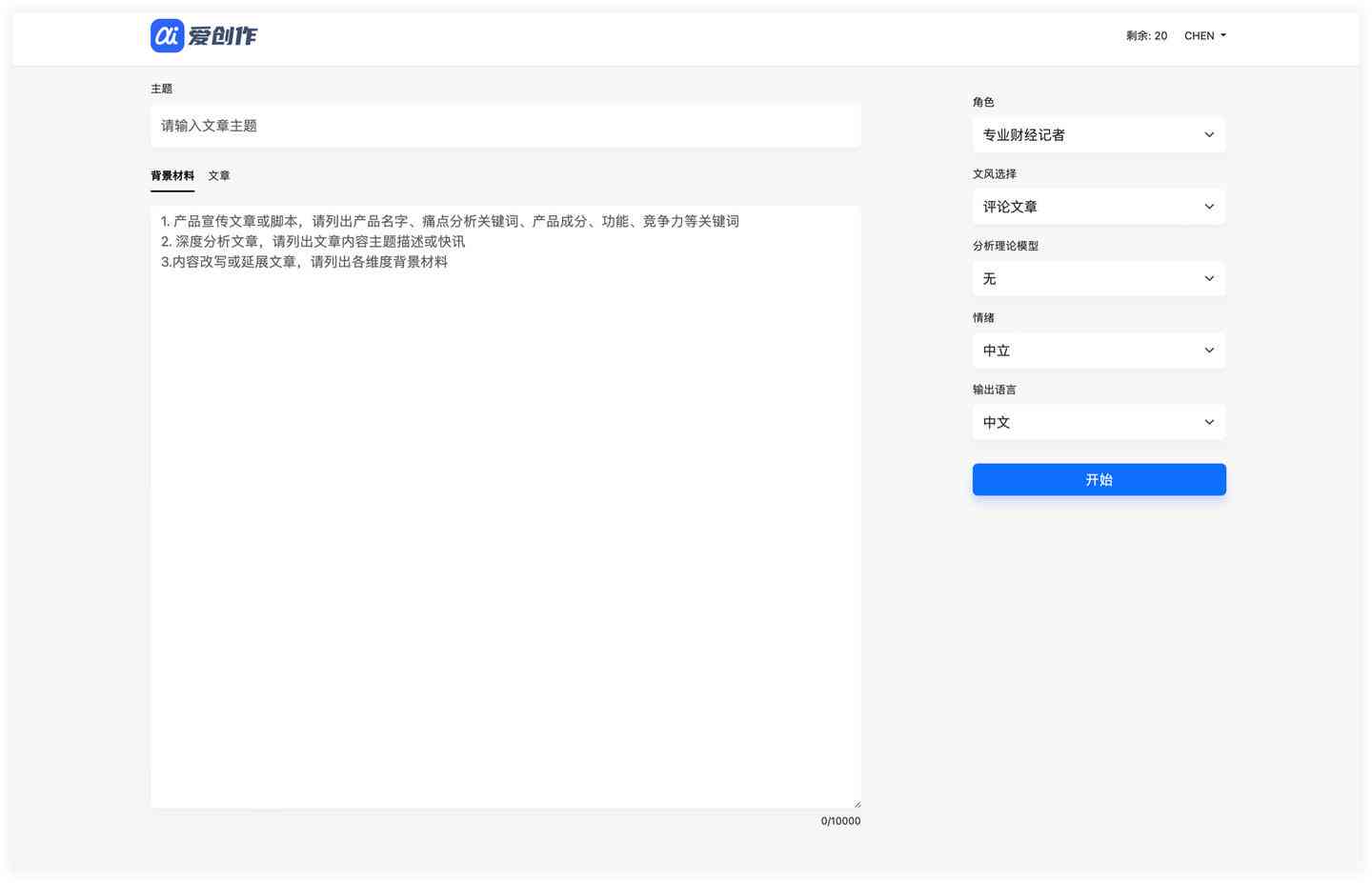 全方位免费文案AI工具软件：手机版与使用攻略，解决所有写作需求