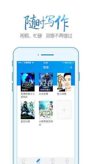 全面收录！写作助手手机版官方链接及使用教程指南