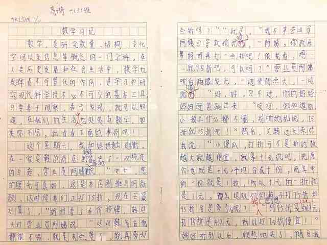 百度怎么让ai写作文不被发现