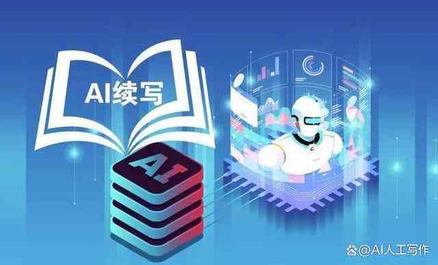 ai人工智能创作软件真的有用吗及其安全性分析