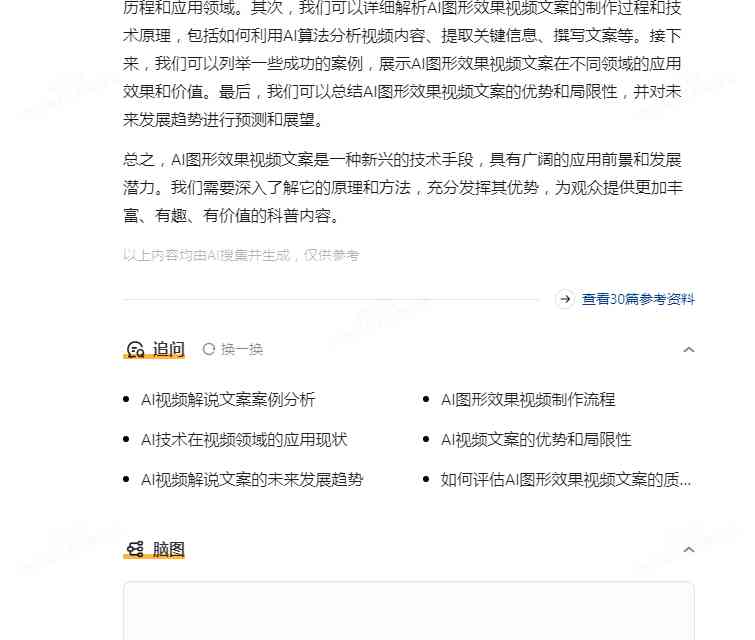 ai软件是怎么写文案的