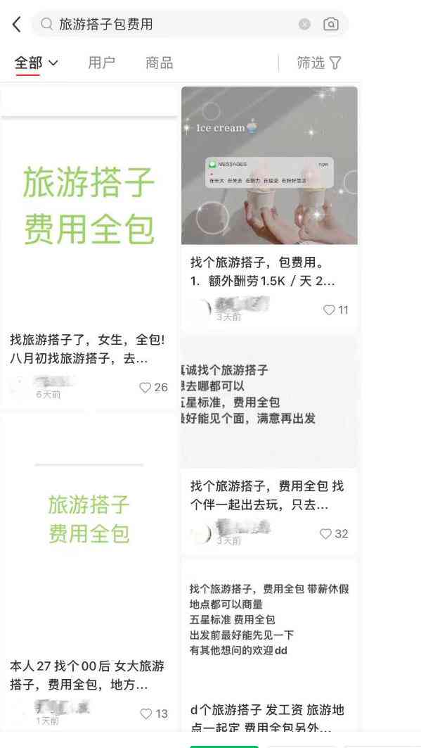 全面解析小红书标题撰写技巧：涵热门关键词，解决用户搜索痛点与需求