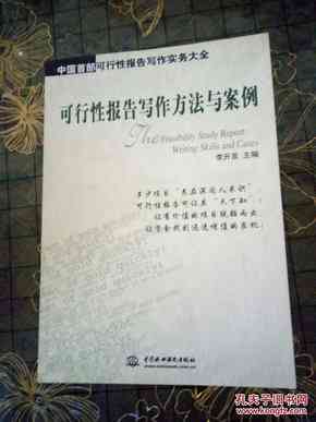 探究以手机机上撰写开题报告的可行性：论文可以这样完成吗？