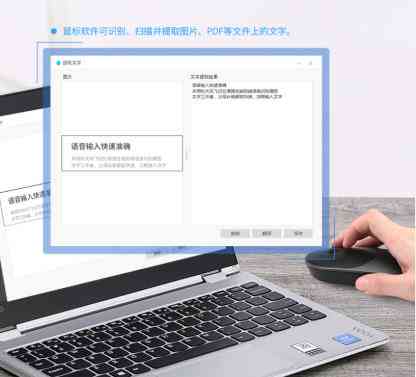 讯飞智能鼠标功能升级：一键启动，AI助您高效写作，轻松撰写文案