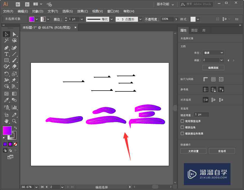 怎么利用AI技术高效设计独特字体