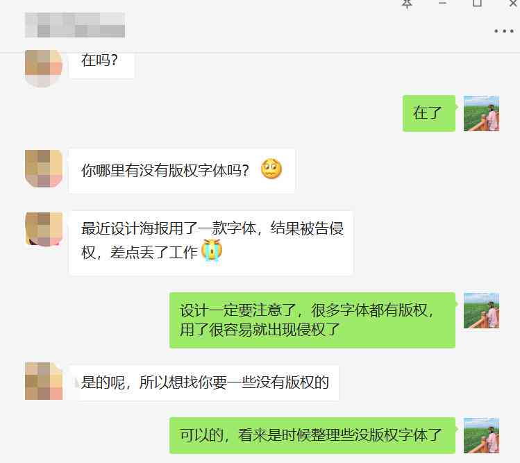 AI自动生成文案：免费软件推荐及侵权问题探讨