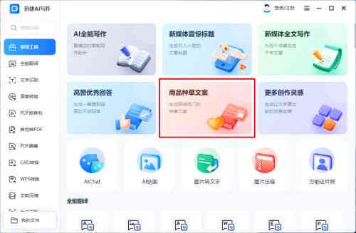 公众号ai文案软件哪个好用：全面比较公众号文案制作软件优劣