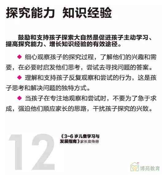 全方位解析：AI赋能下的儿教育与成长指导